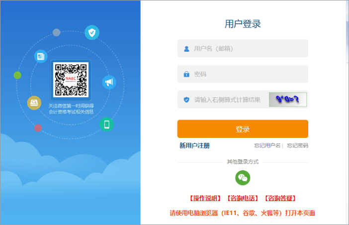 高會成績查詢第三步