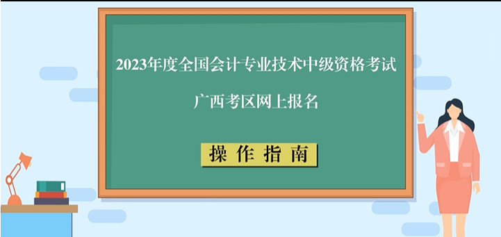 廣西操作指南