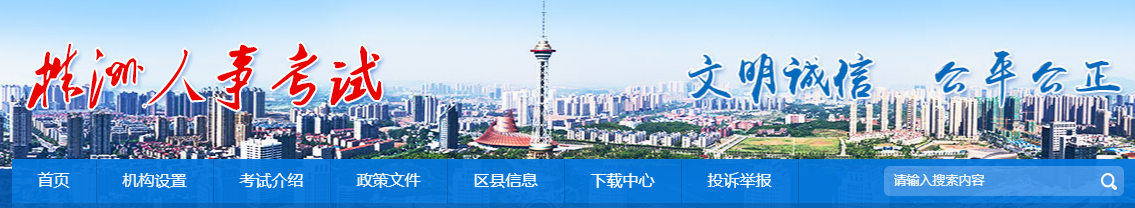 湖南株洲2022年中級(jí)經(jīng)濟(jì)師合格證書發(fā)放通知 湖南株洲2022年中級(jí)經(jīng)濟(jì)師合格證書發(fā)放通知