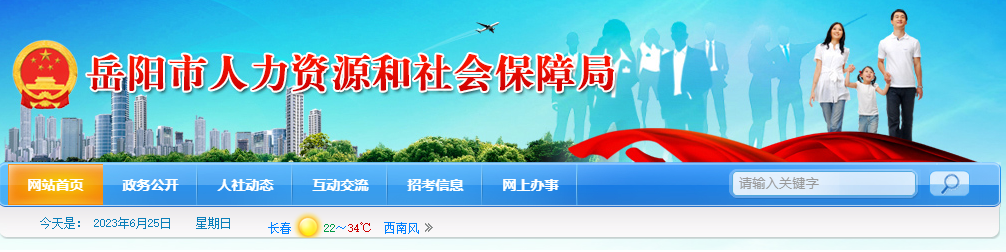 湖南岳陽2022年中級經(jīng)濟師補考合格證明發(fā)放通知