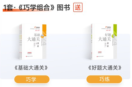 送巧學(xué)組合