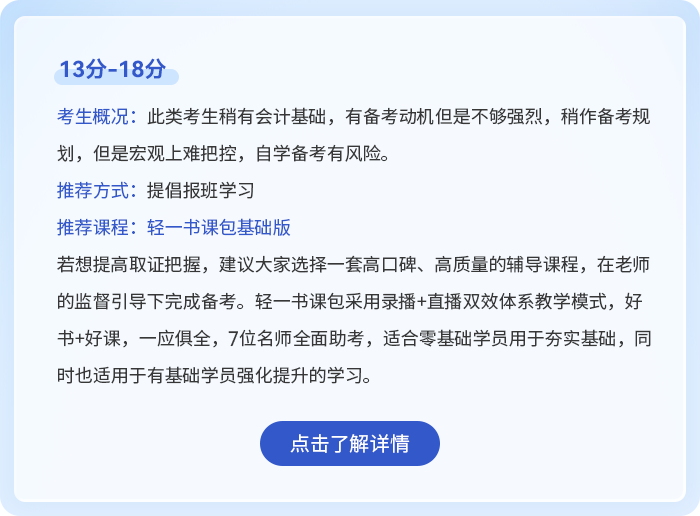 初級(jí)會(huì)計(jì)輕一書(shū)課包基礎(chǔ)版