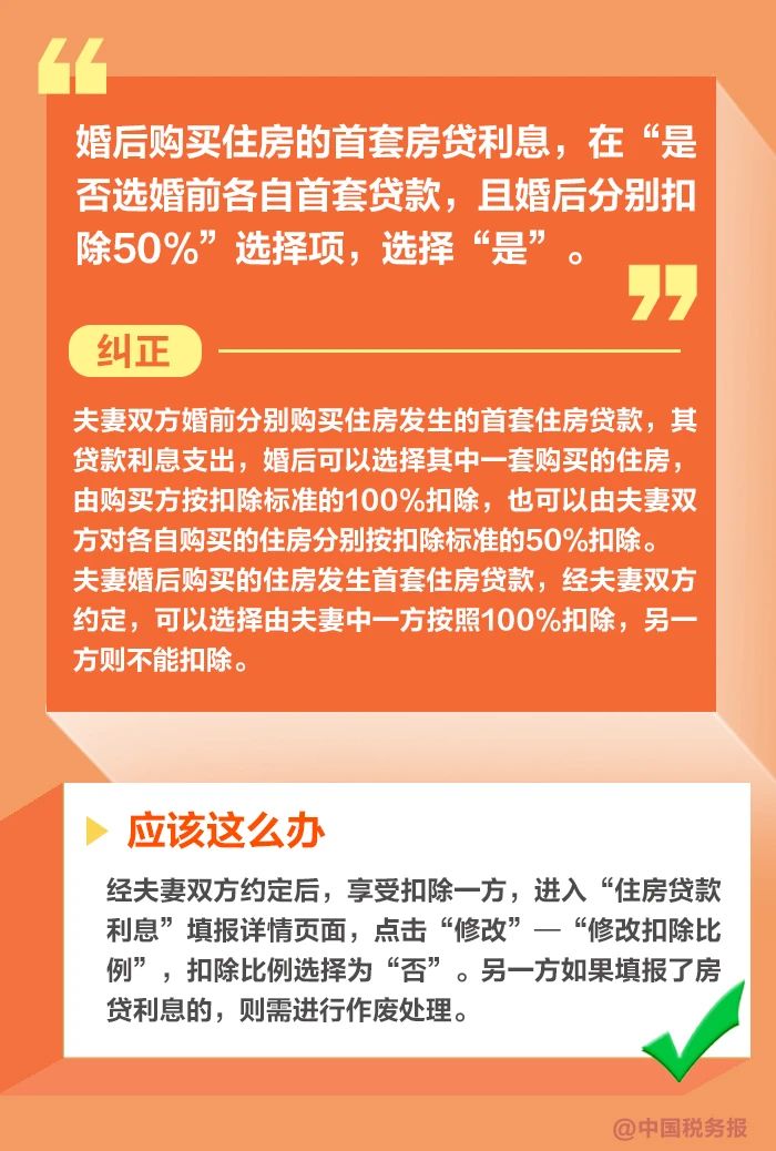 個(gè)稅年度匯算3