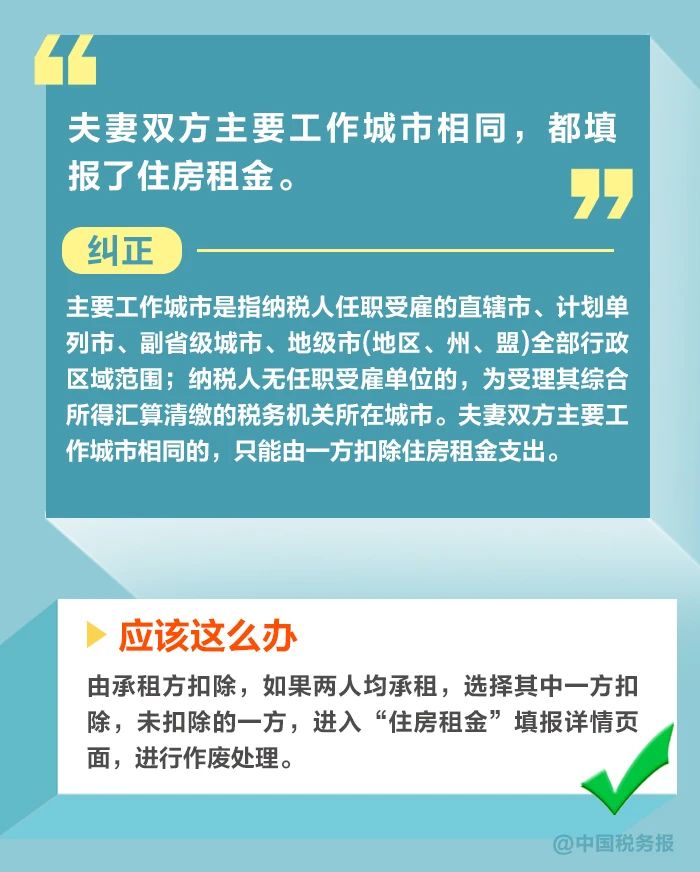 個(gè)稅年度匯算5