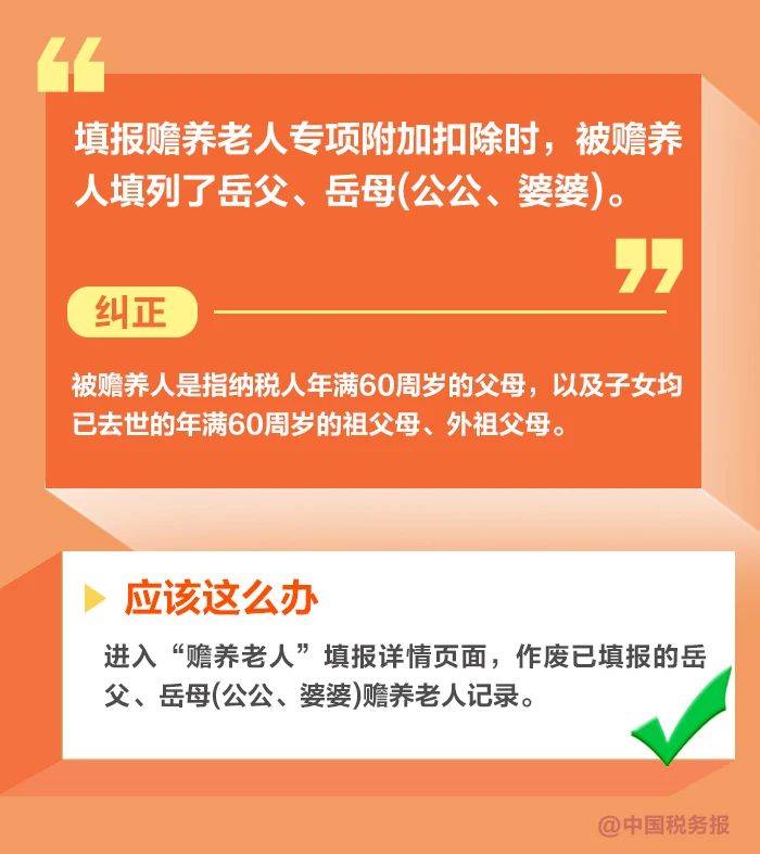 個(gè)稅年度匯算6