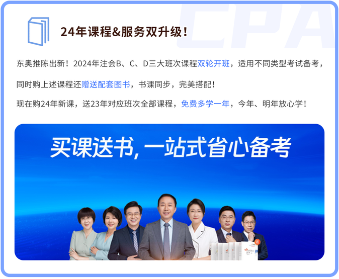 24年課程及服務再升級