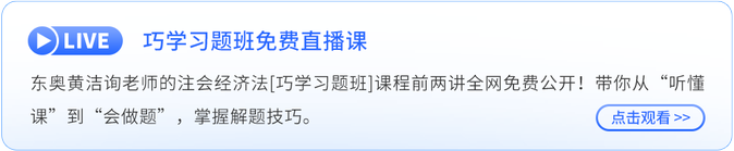 巧學習題班免費直播課