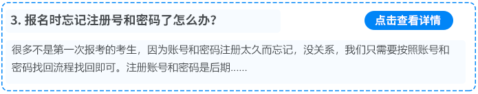 中級(jí)報(bào)名問(wèn)題3