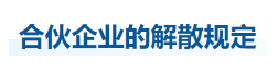 中級會計經(jīng)濟法知識點