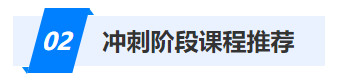 中級(jí)會(huì)計(jì)備考書(shū)課