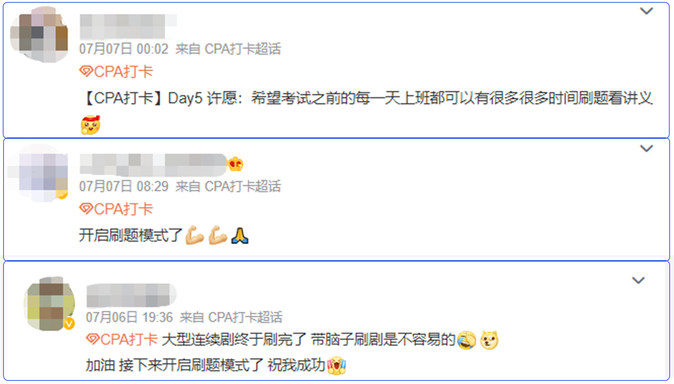 七月，很多考生開啟了刷題模式