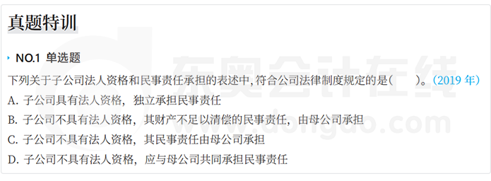 中級會計經(jīng)濟法真題特訓(xùn)