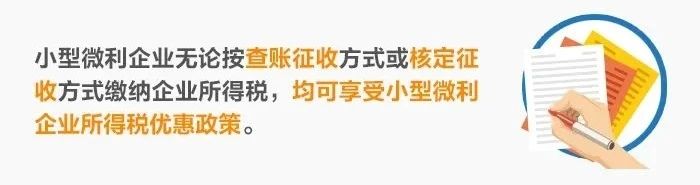 所得稅優(yōu)惠1