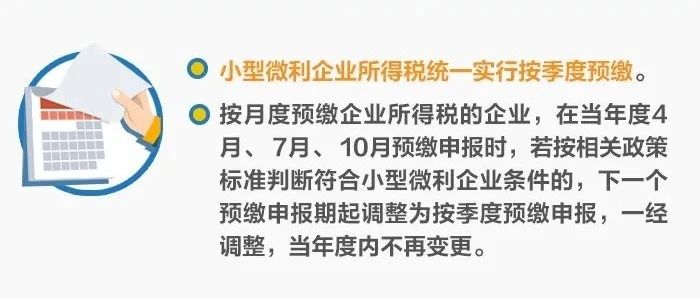 所得稅優(yōu)惠2