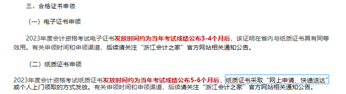 初級會計師考試