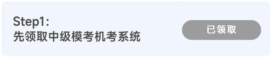 中級會計機考系統(tǒng)領取入口