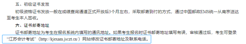 初級(jí)會(huì)計(jì)考試