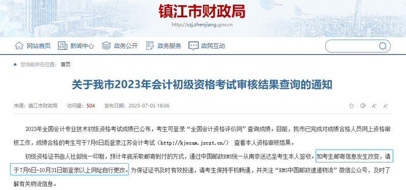 初級(jí)會(huì)計(jì)證