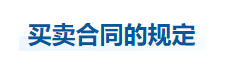 中級會計經(jīng)濟法知識點