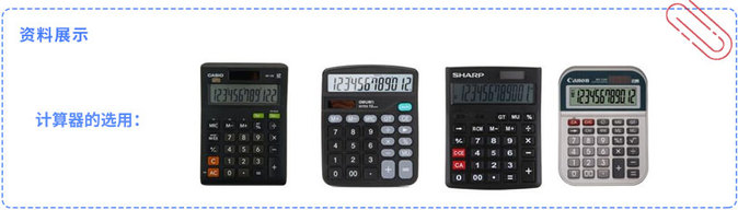 資料展示（計(jì)算器及機(jī)考系統(tǒng)操作指南1）