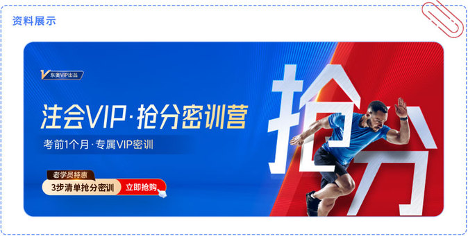 資料展示（搶分密訓(xùn)營）