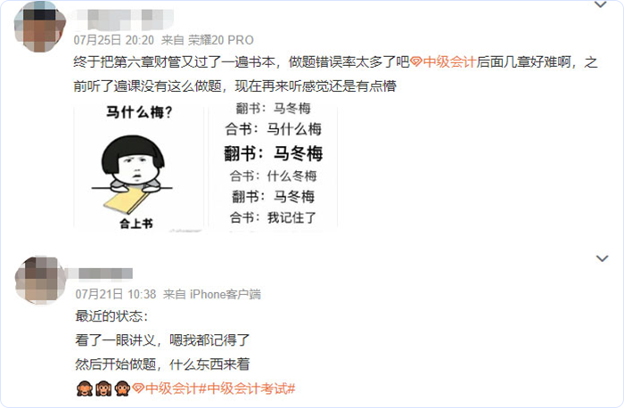 中級會計做題有問題