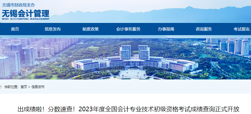 初級(jí)會(huì)計(jì)