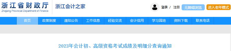 初級(jí)會(huì)計(jì)師