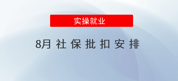 速轉(zhuǎn)！四川省2023年度養(yǎng)老保險(xiǎn)繳費(fèi)基數(shù)上下限標(biāo)準(zhǔn)確定
