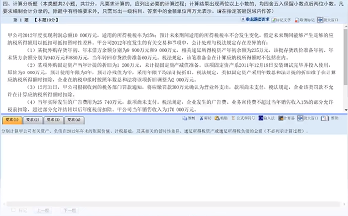 中級會計(jì)計(jì)算分析題、簡答題、綜合題