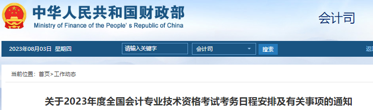 初級會(huì)計(jì)