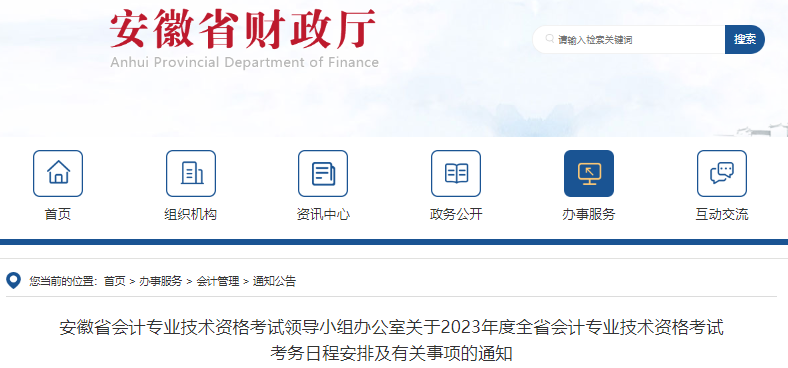 初級(jí)會(huì)計(jì)