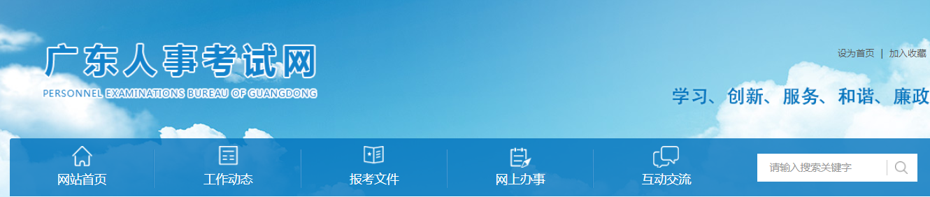 廣東2023年中級(jí)經(jīng)濟(jì)師考試報(bào)名官方通知已經(jīng)發(fā)布了！