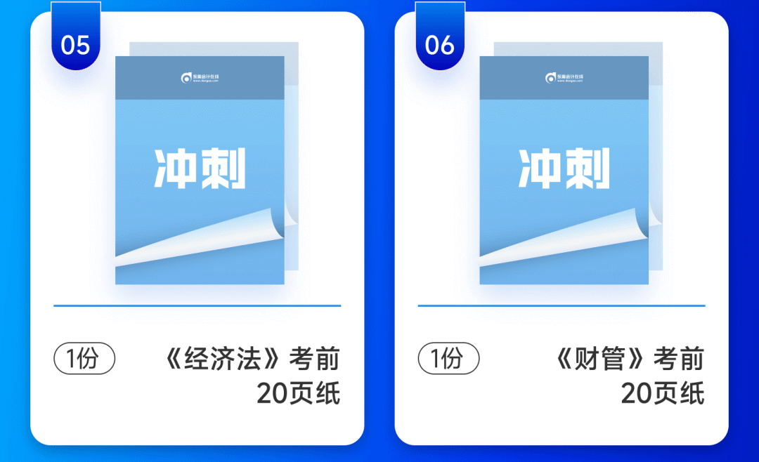 中級(jí)會(huì)計(jì)考前20頁紙