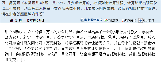 中級(jí)會(huì)計(jì)經(jīng)濟(jì)法簡答題