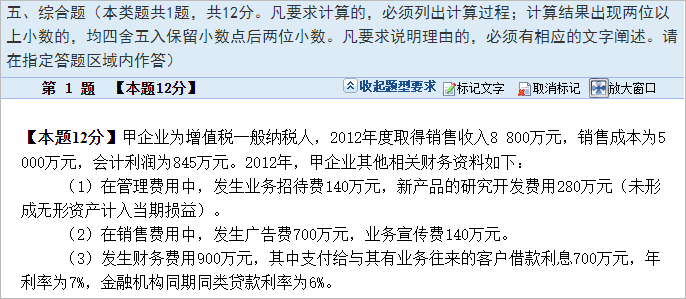 中級(jí)會(huì)計(jì)經(jīng)濟(jì)法綜合題