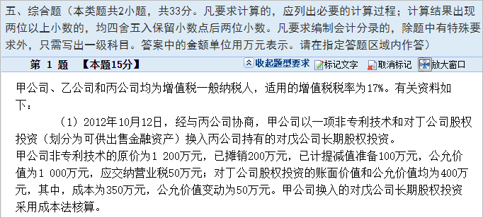 中級(jí)綜合題