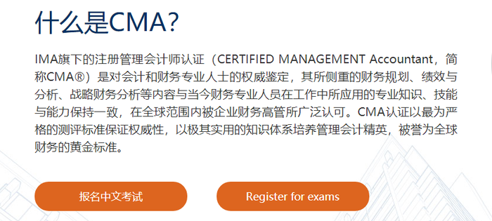 cma報考 cma報考