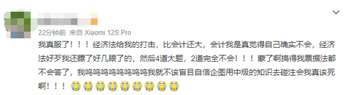 開考第一天難度大反轉(zhuǎn)！考生：2023注會《經(jīng)濟法》簡單