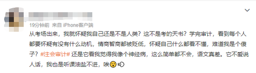 難度逆天？23年注會《審計》考試讓天書再現(xiàn)！