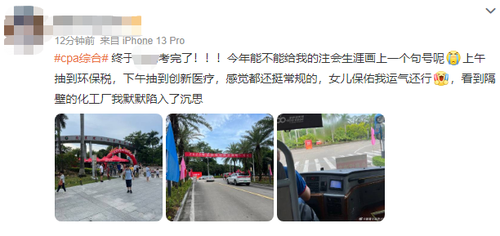 23注會(huì)綜合新?！熬矶ぁ?！你們都抽到它了嗎？