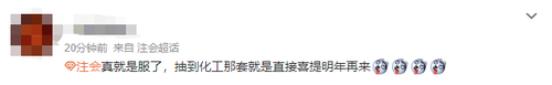 23注會(huì)綜合新?！熬矶ぁ?！你們都抽到它了嗎？