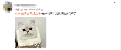 “緊急立法”！2023注會(huì)經(jīng)濟(jì)法第二場又一次被考題洗禮