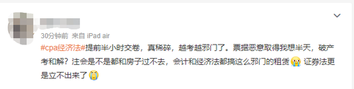“緊急立法”！2023注會(huì)經(jīng)濟(jì)法第二場又一次被考題洗禮