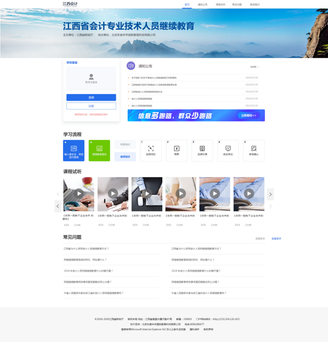 2023年江西省會計繼續(xù)教育開始啦！