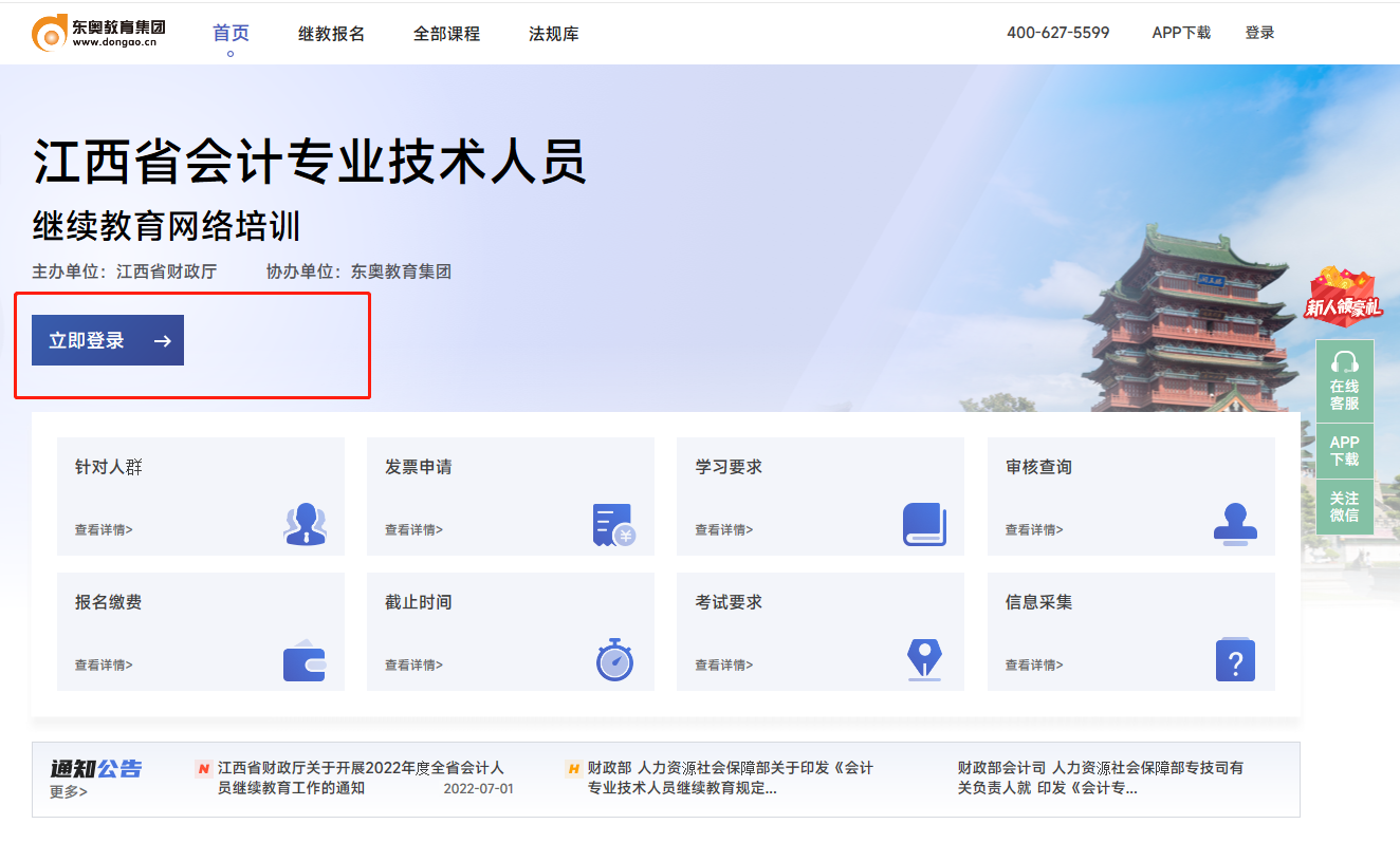 2023年江西省會計繼續(xù)教育開始啦！
