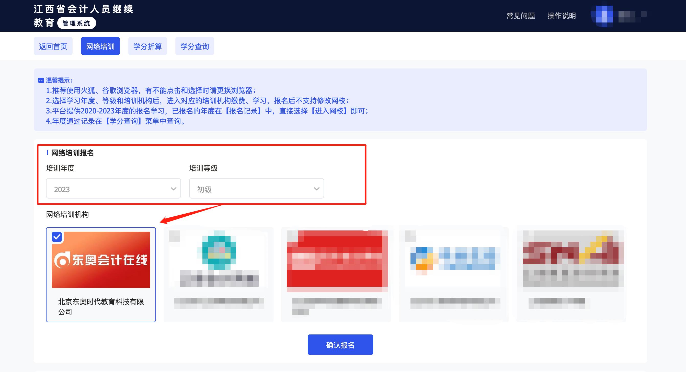 2023年江西省會計繼續(xù)教育開始啦！