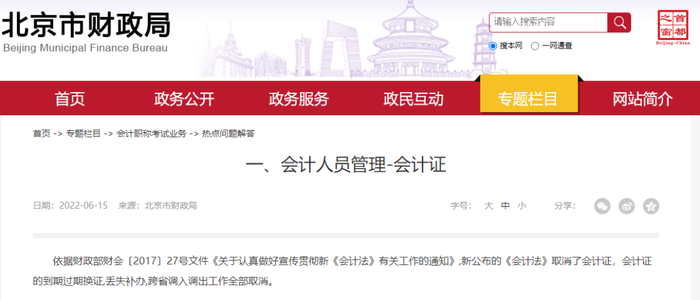 初級會計(jì)考試