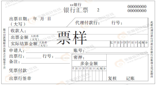 初級會計知識點漫畫 初級會計知識點漫畫