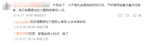 注會考后再奮起，跨考稅務(wù)師證書證明雙倍實(shí)力